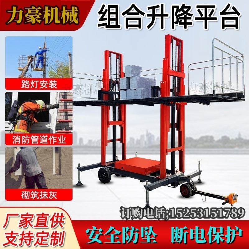 液压升降上砖砌砖平台移动式砌墙砌筑抹灰升降平台电动行走举升机