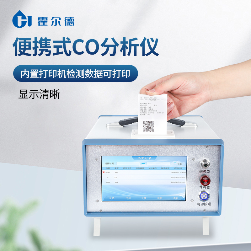 红外一氧化碳分析仪 厂家直发