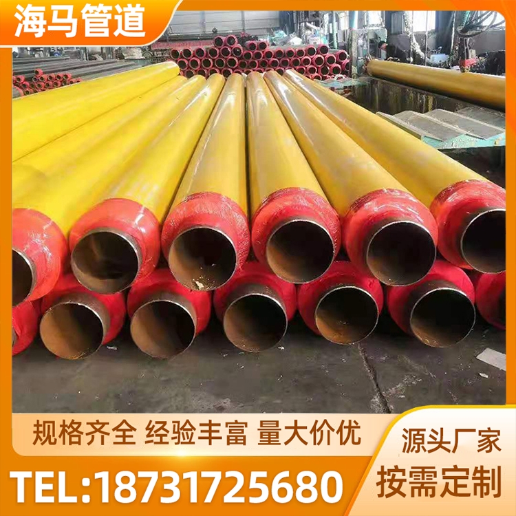 海马供应 聚氨酯预制直埋保温管 集中供热城市架空式 规格齐全