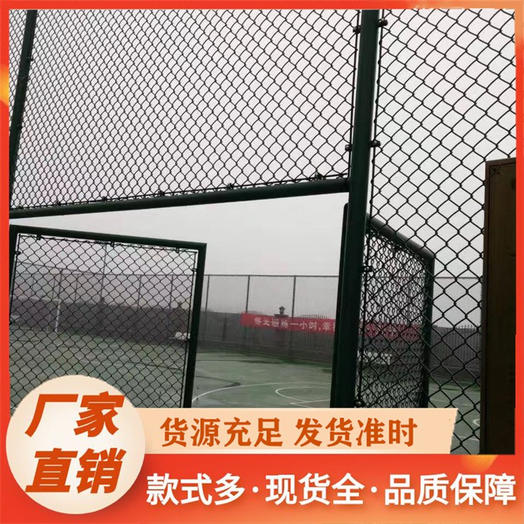 球场围栏 国标品质 体育场勾花护栏网