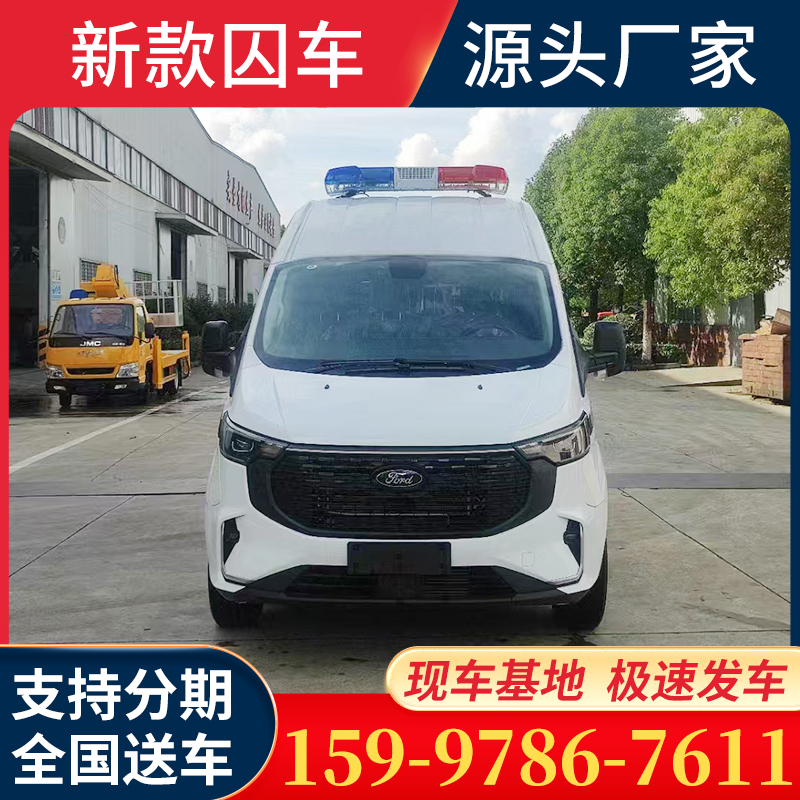 囚车价格直降,为您让利,高品质,
