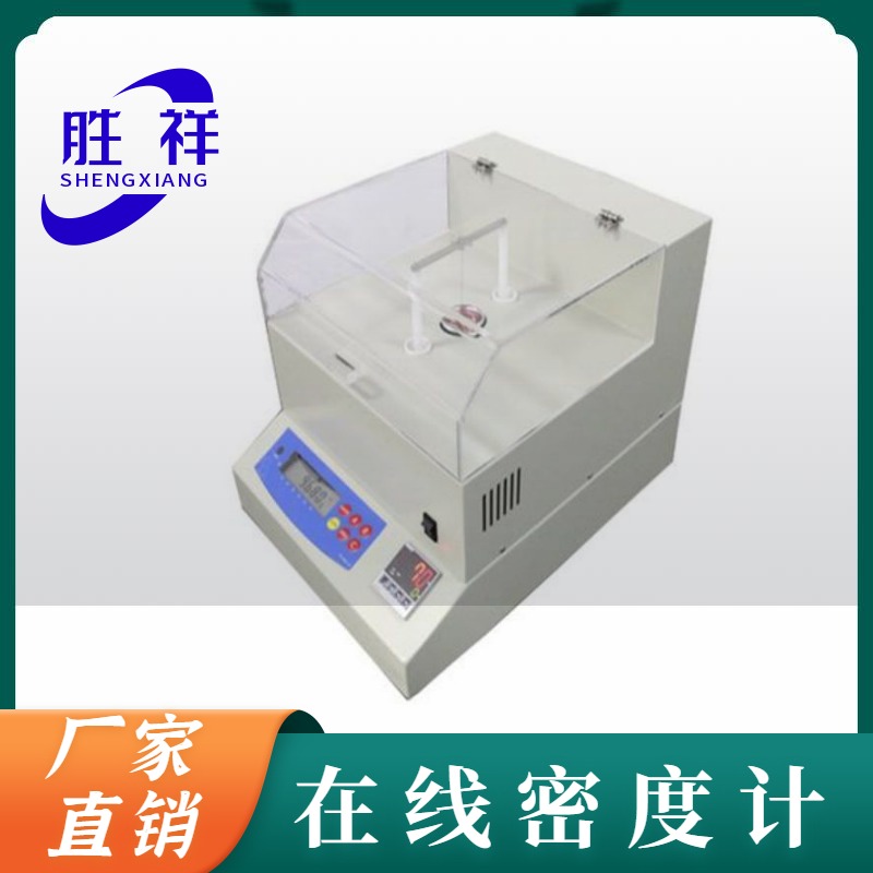 电子密度计 塑料颗粒比重计硬质泡沫吸水率测定橡胶密度测量仪