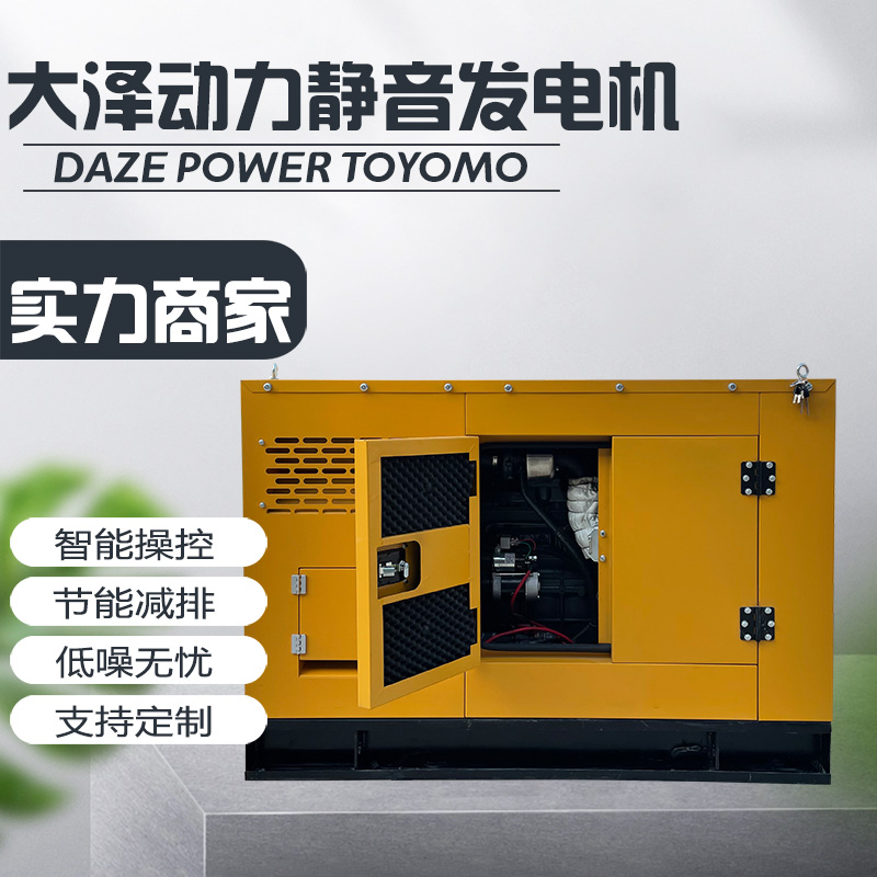 高原50kw柴油发电机