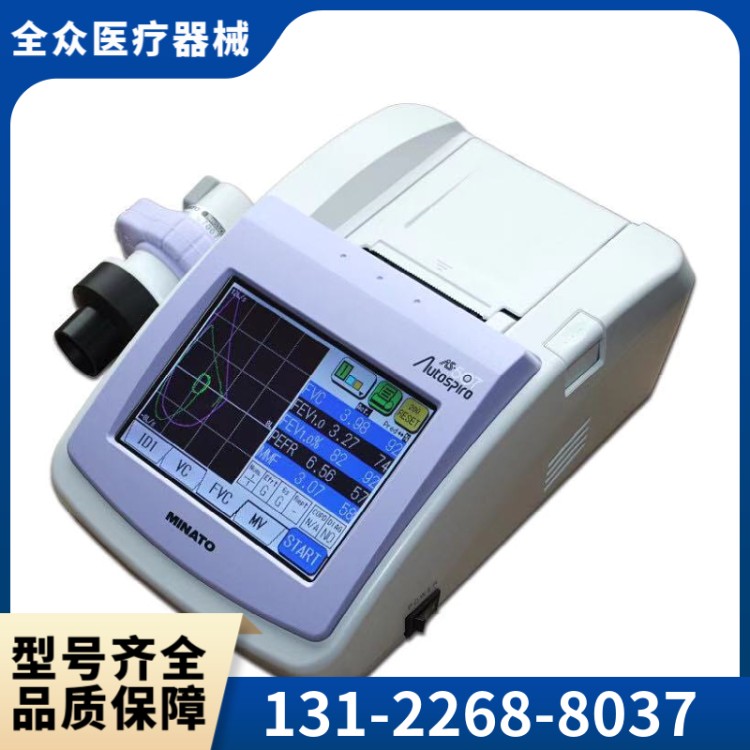 肺功能仪 全众医疗供应厂家