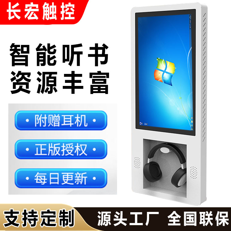 听书机2