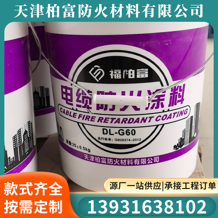 防火漆
