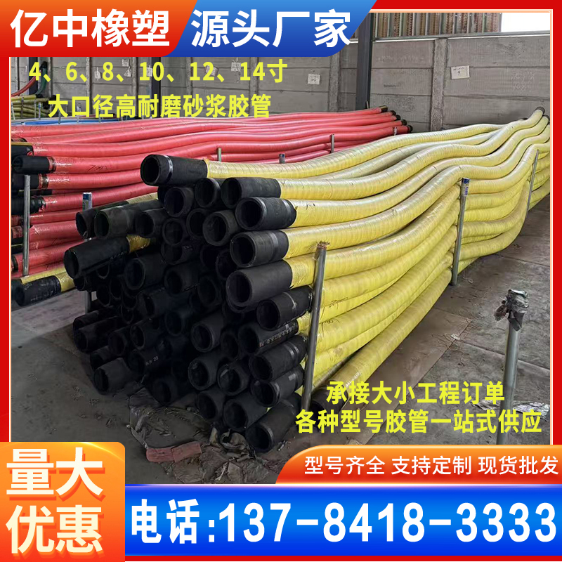 大口径钢丝编织橡胶吸排胶管 农业机械用吸排水泥浆砂浆耐磨橡胶管