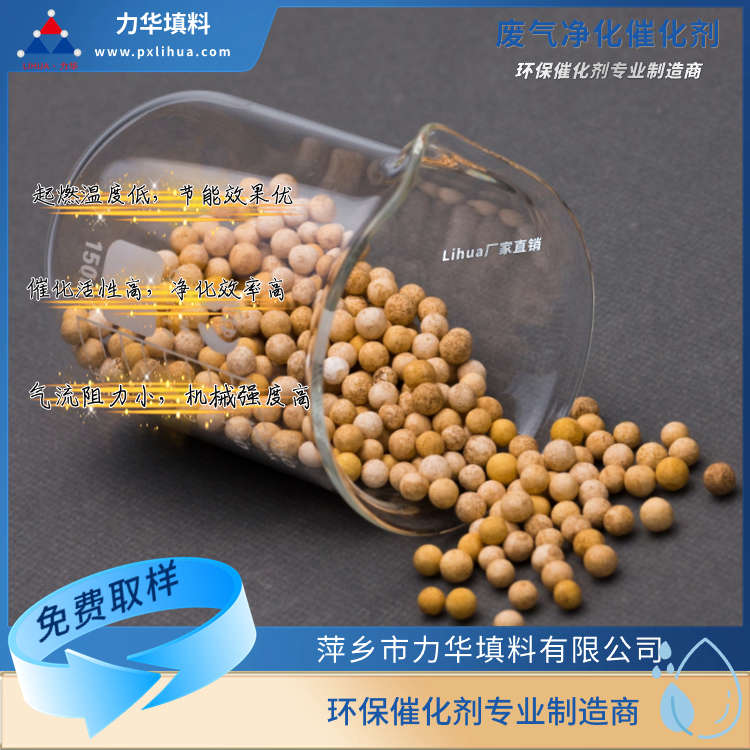 废气净化催化剂生产商直销