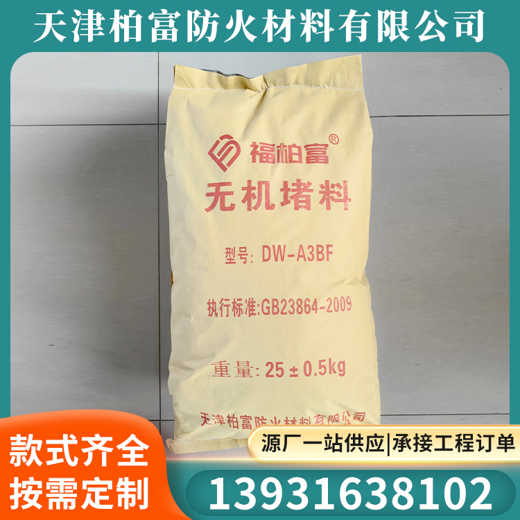 无机堵料现货供应