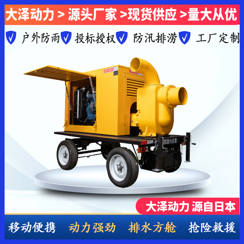 防汛应急抢险柴油泵车大流量高扬程