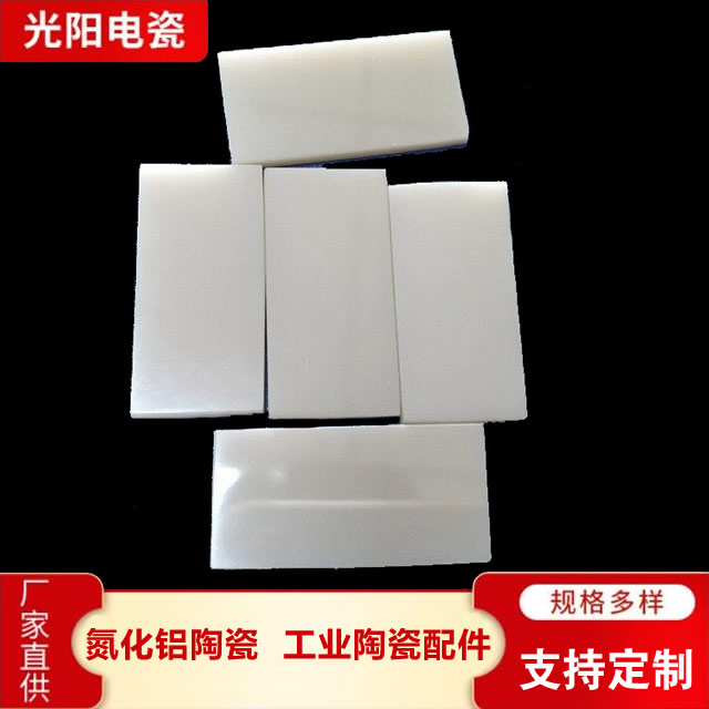 氮化铝陶瓷基板商家
