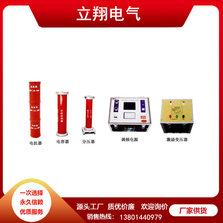 变频串联谐振试验装置 厂家直销 支持定制