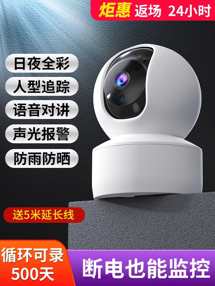 家用室外摄像头无线wifi可连手机远程室外夜视高清