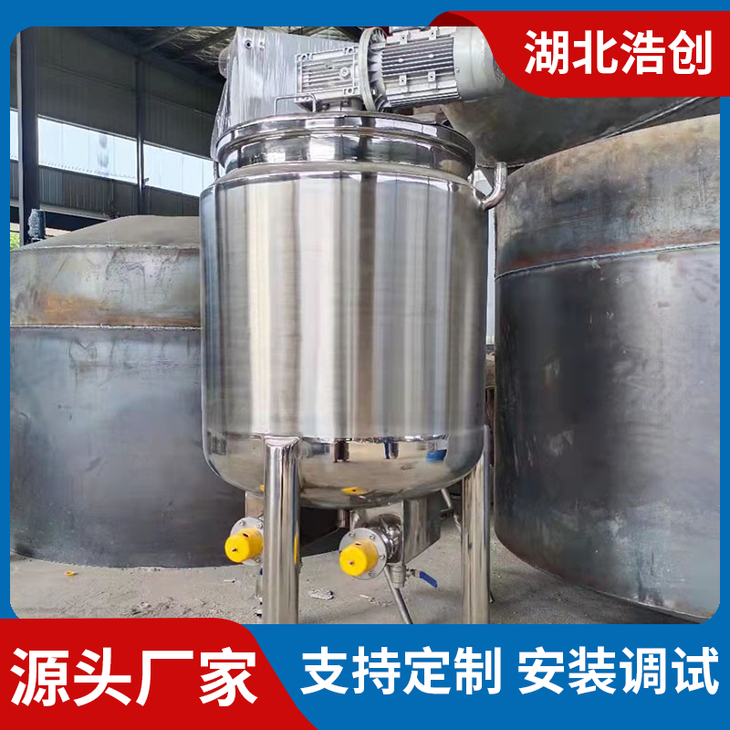 不锈钢材质化灰罐搅拌罐 充分混合溶解 优质服务