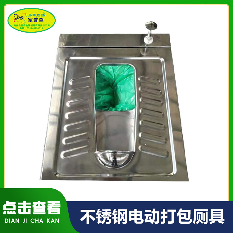 普森电动不锈钢厕具节水力大大量现货欢迎咨询