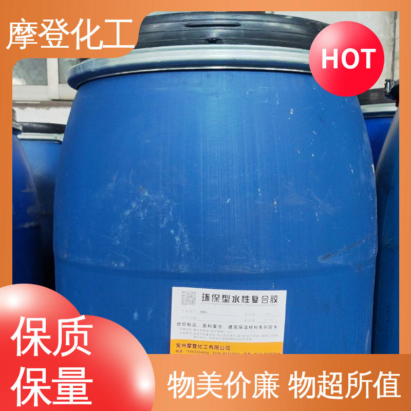 摩登化工 耐磨损性能 耐盐雾侵蚀 大型厂家 背网马赛克胶水