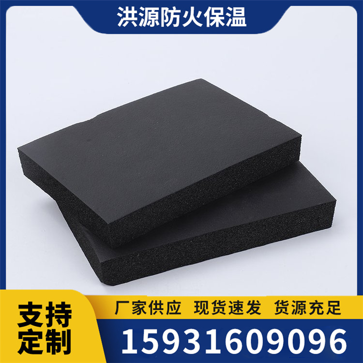 B2级橡塑保温板 B2级橡塑板