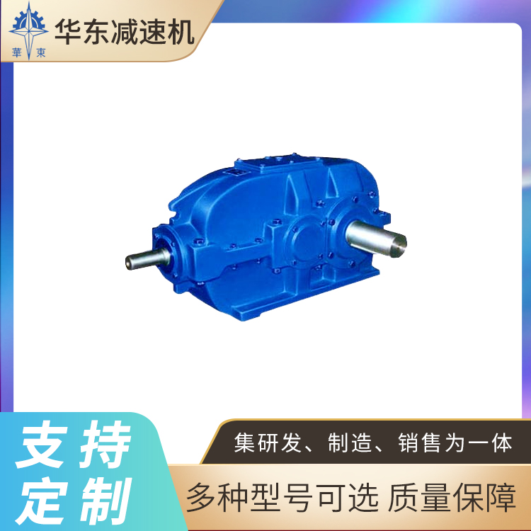 华东 硬齿面减速机 冷却机球磨机工程机械可用 高承载大扭矩