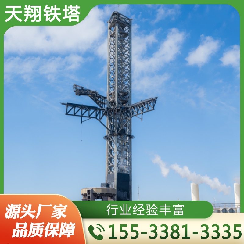 发射塔 行业经验丰富 质量保障