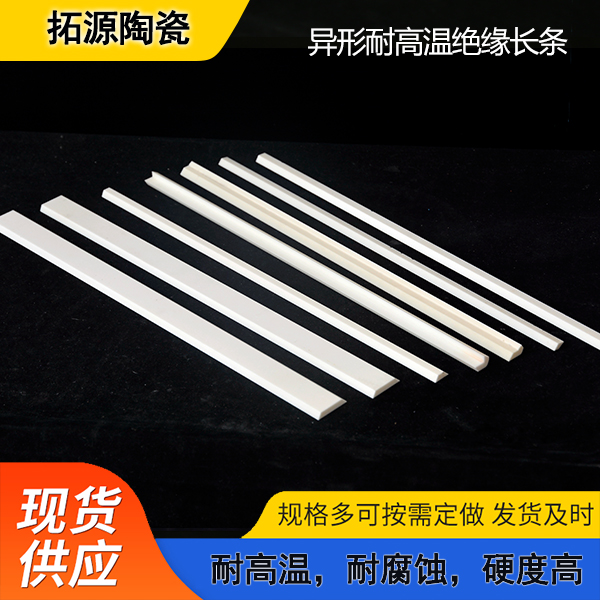 氧化锆棒批发 电子电器耐温耐腐蚀氧化陶瓷棒