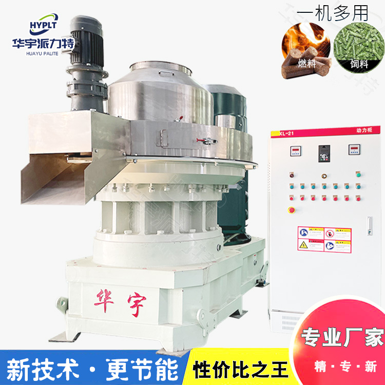 秸秆颗粒机厂家 生物质制粒机性价比高 华宇新型造粒机设备好品质