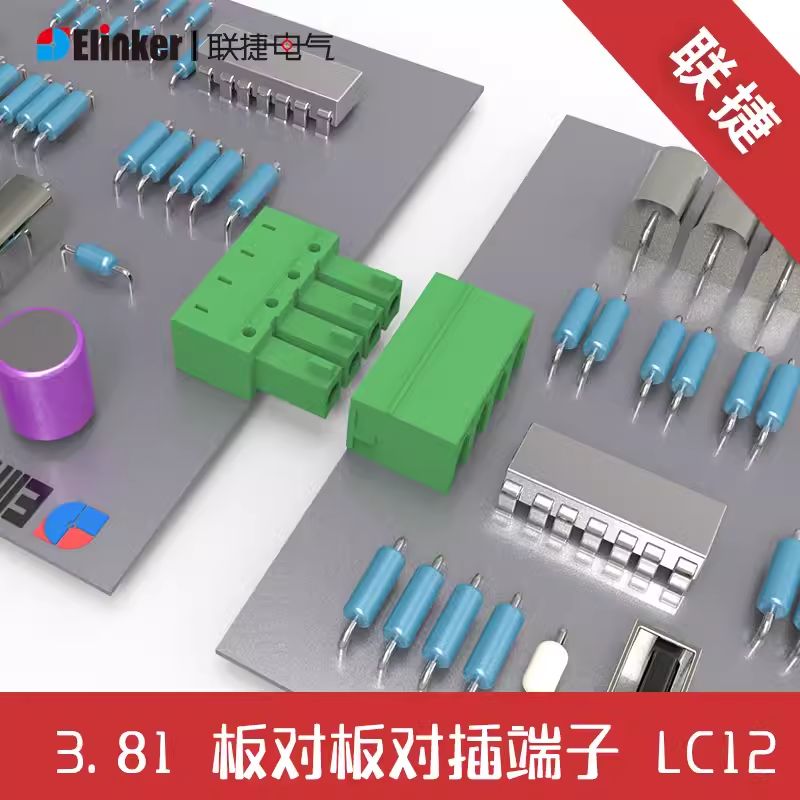 板对板接线端子LC12-3.81mm插拔式pcb绿色公母对插接线端子弯针