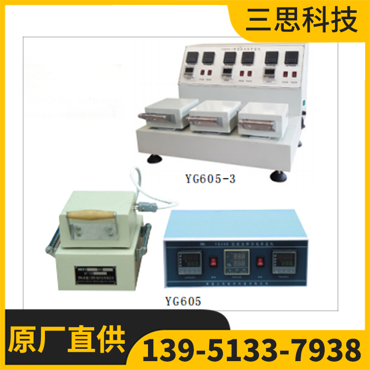 YG605型熨烫升华色牢度仪