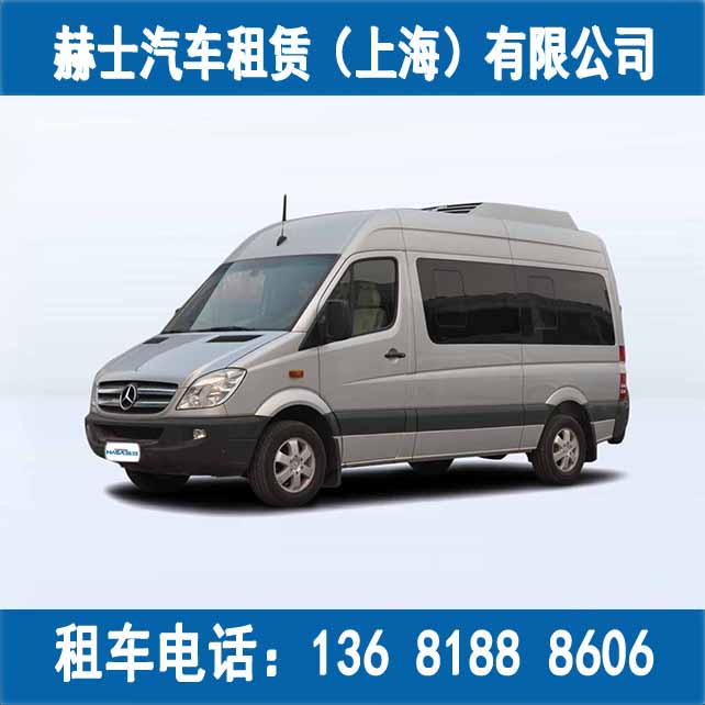 中巴车租赁/巴士租赁/会议租车/奔驰凌特