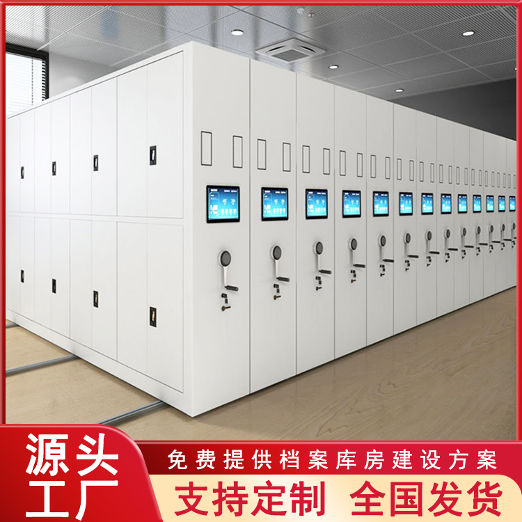 智能密集柜 自动定位查询档案 多功能 免费设计