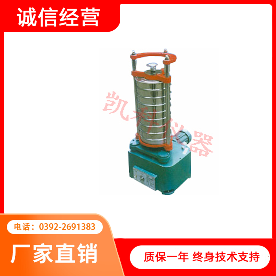 煤炭检测仪器 标准自动振筛机 性能稳定可靠