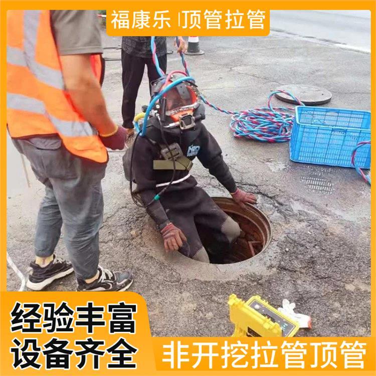 北京市政管线管道清洗 顶管拉管 管道置换 塌陷维修 FKL