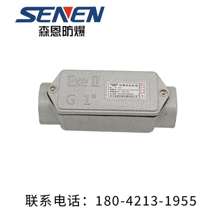 管廊防爆穿线盒批发价格