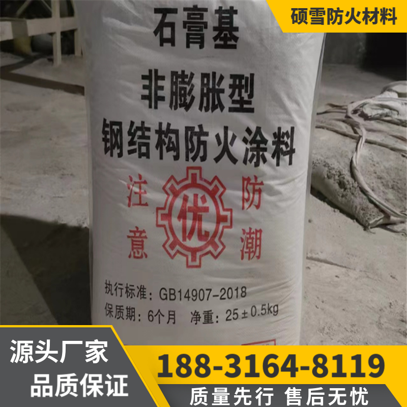 阻燃室内非膨胀型涂料 喷刷均可 电厂用防火涂料 支持定制