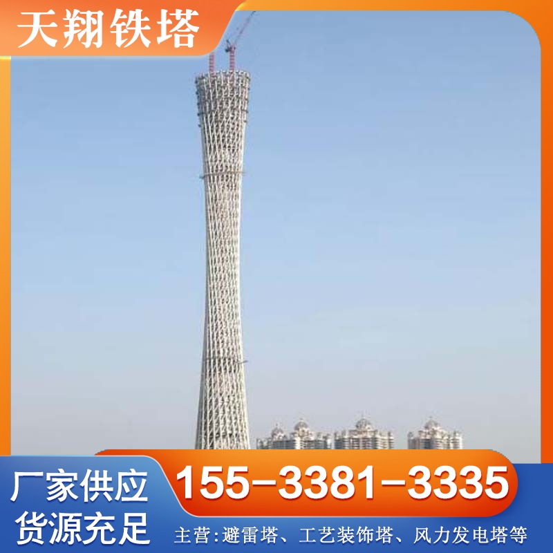 广播电视塔 电视塔 现货供应货源充足