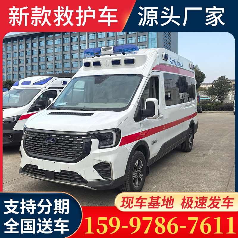 江铃救护车 长途监护型救护车 厂家直售 上户无忧