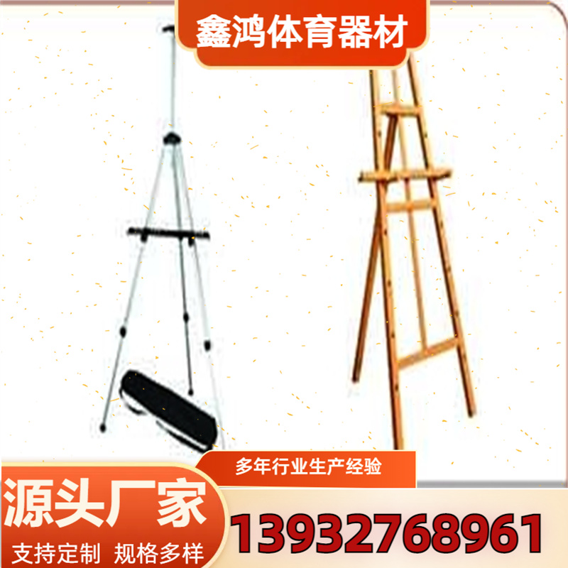 美术教学画架 厂家直销