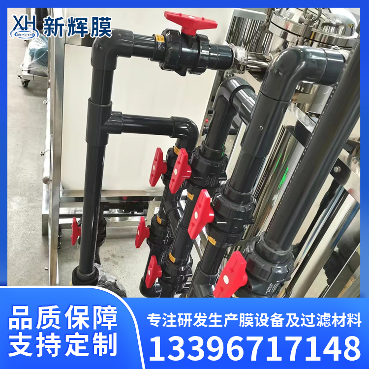 7940电泳漆超滤机 节能环保降耗 闭路循环冲洗 新辉膜
