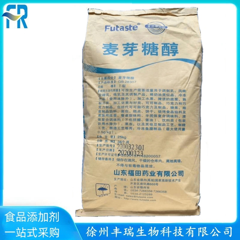 福田麦芽糖醇 现货销售 食品级甜味剂 麦芽糖醇