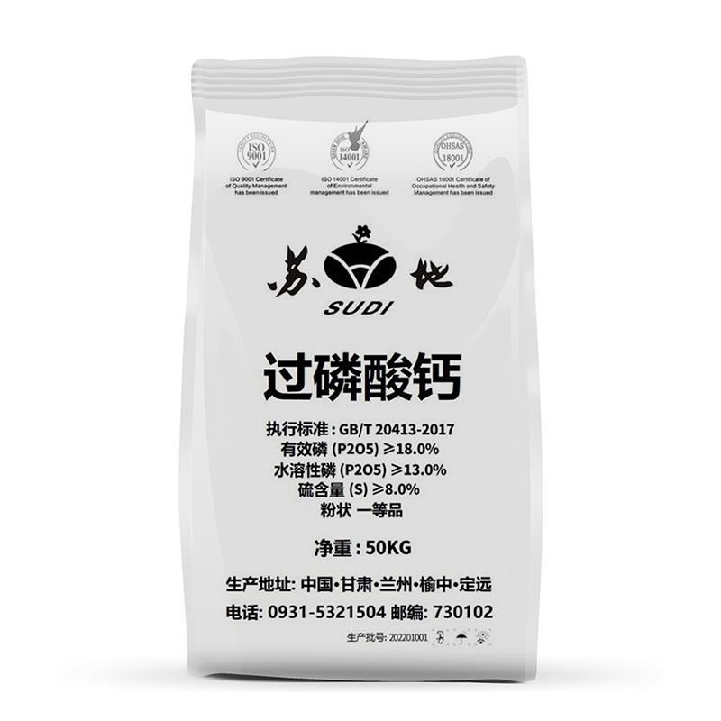 18%过磷酸钙 肥效持久