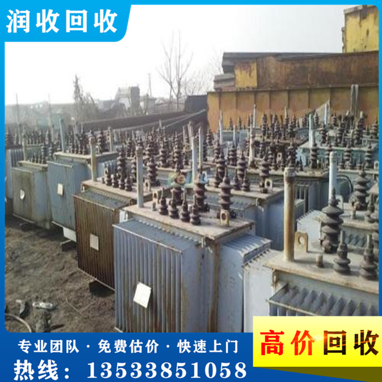 闲置变压器回收，诚信经营