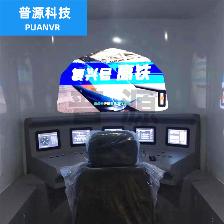 模拟器 模拟器厂家 选择 泰州市普源视景仿真科技