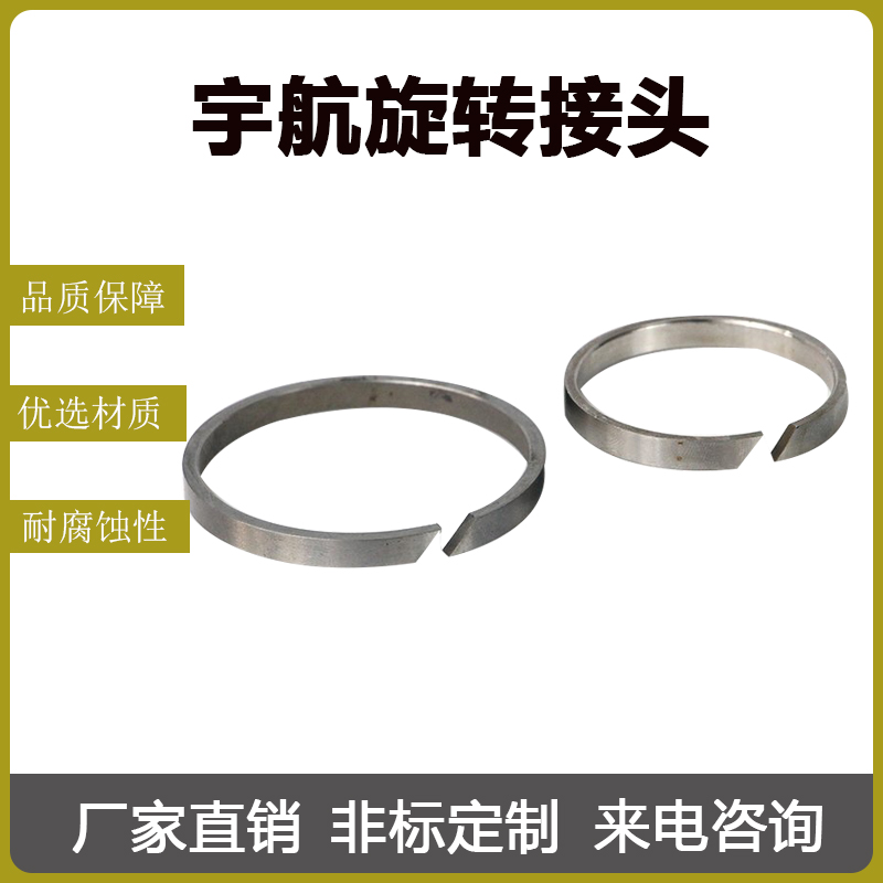 不锈钢密封叠环