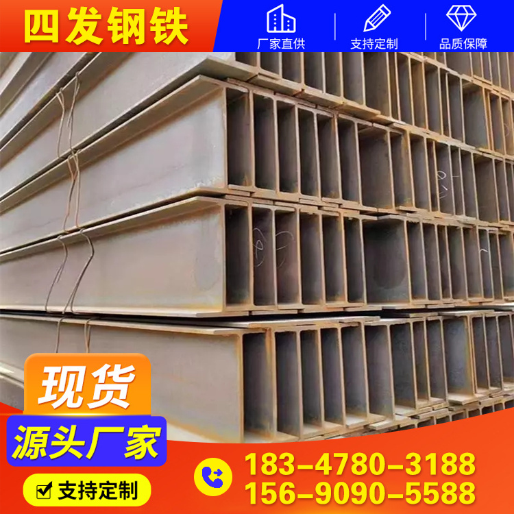 H型钢定做 包钢h型钢 国标 优质选材 抗弯能力强 批发零售 厂家直发