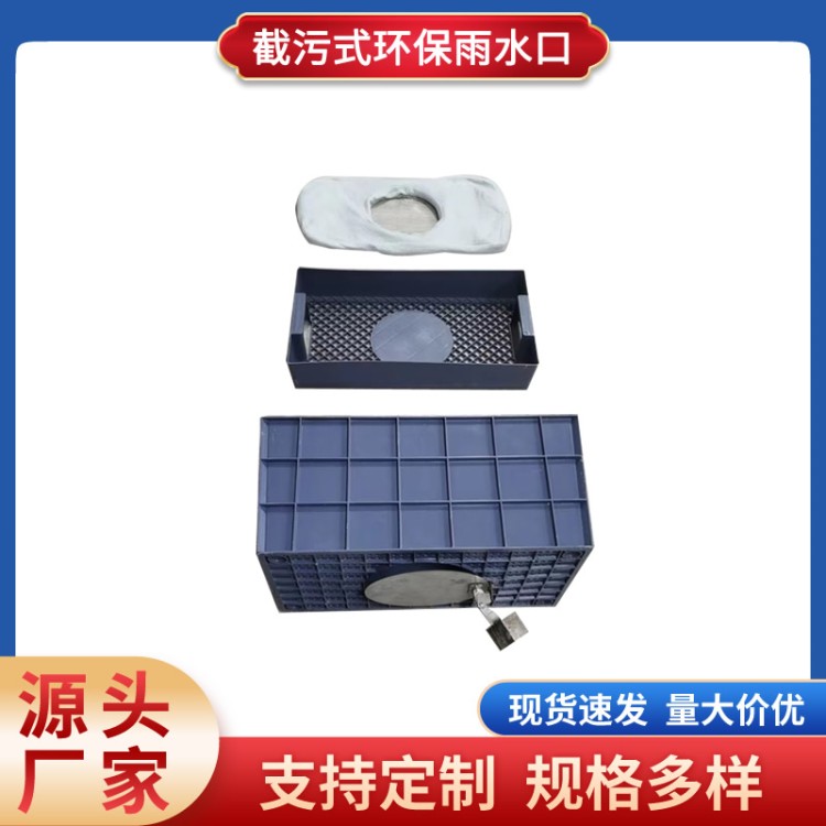 成品面源污染处理器一体环保式污水处理器树脂混凝土雨水口批发