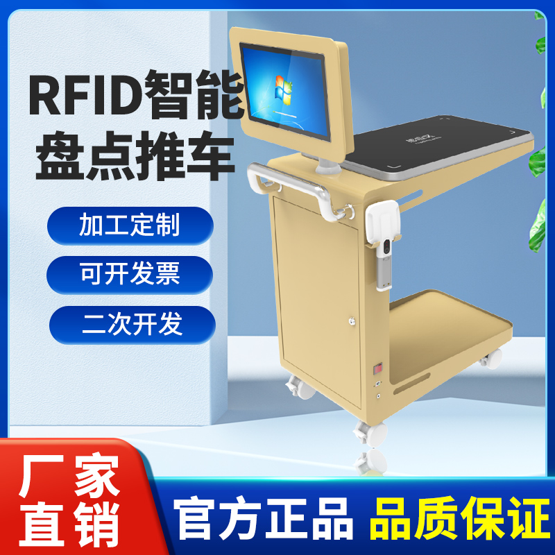 移动式rfid智能盘点车智慧图书馆自助借还快速盘点批量上架还书车