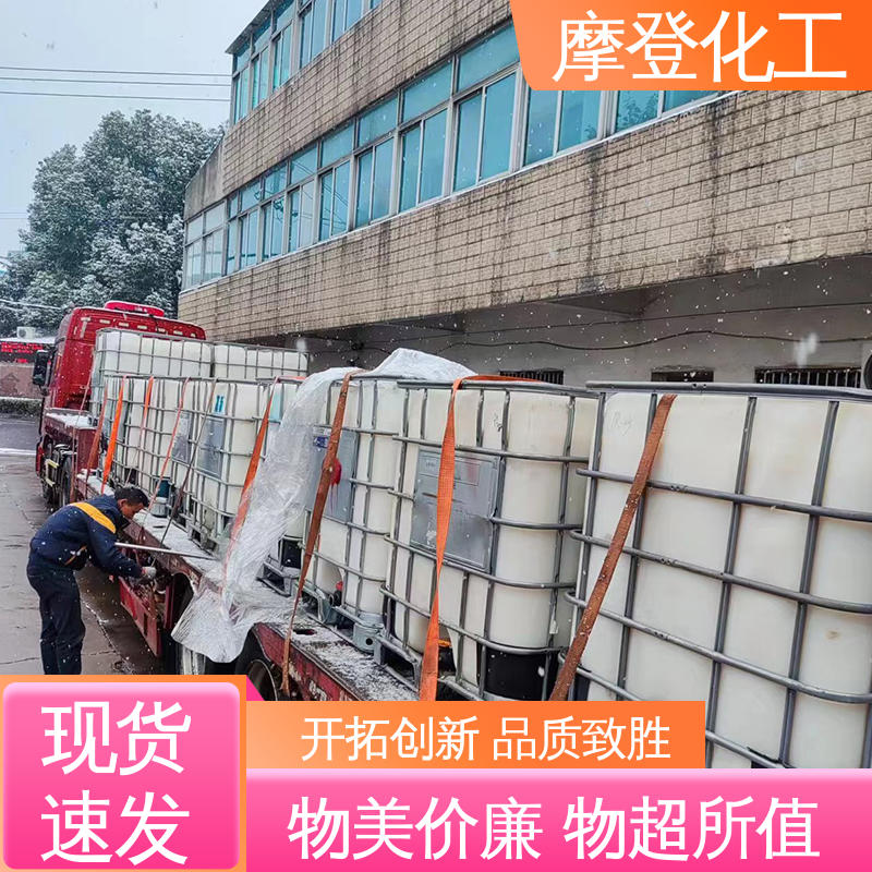粘接力强 储存稳定性好 海绵胶水 批量供应 摩登化工