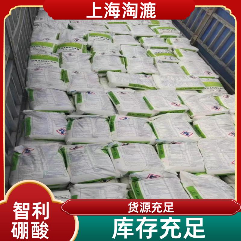 智利硼酸 进口工业级 抑菌防腐剂 电镀陶瓷 一袋起订
