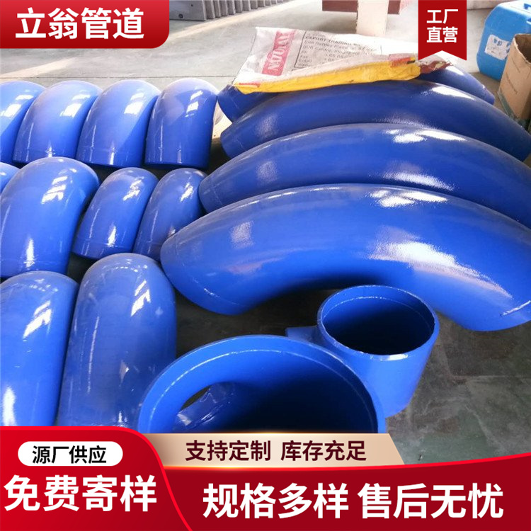 沧州立翁管道 涂塑防腐弯头三通 欢迎选购