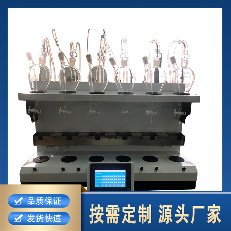 聚莱 全自动液液萃取仪 专业厂家