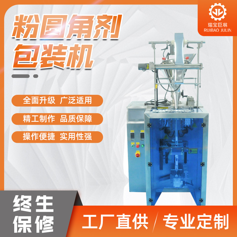 全自动包装机 粉圆角剂包装机 无纺布中药粉包装机各种粉末包装机